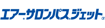 エアーサロンパスジェットa 商品情報 商品別 薬効別 久光製薬