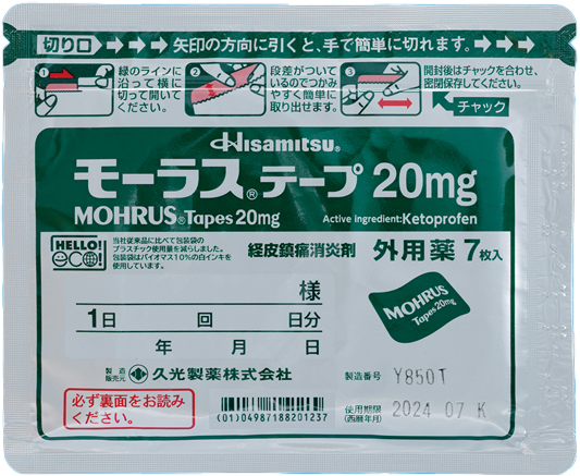 モーラス®テープL 20mg